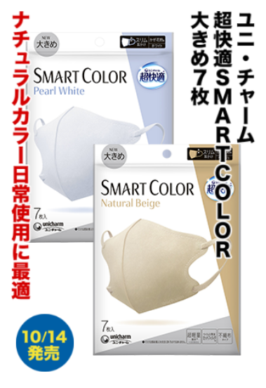 ユニ・チャーム 超快適SMARTCOLOR大きめ7枚 ナチュラルカラー日常使用に最適 10/14発売